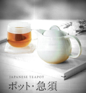 ポット Teapot