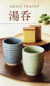 湯呑 Small Teacup